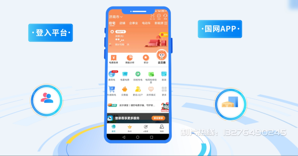 鹤城区电力供需平台MG动画制作_电力系统可视化动画设计_智慧电网数字化宣传动画_电网科普动画_